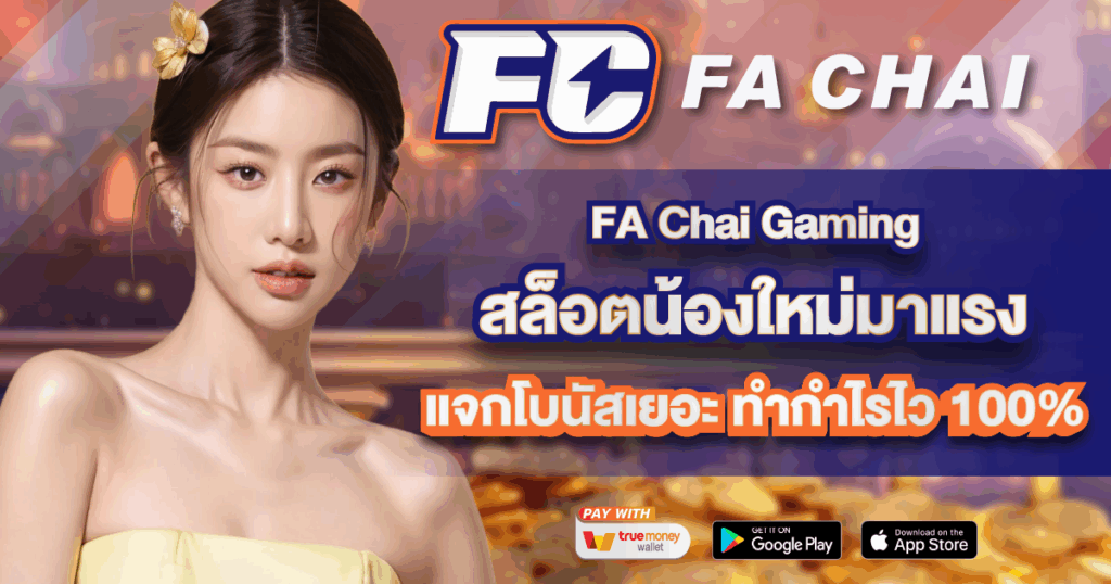 FA Chai Gaming