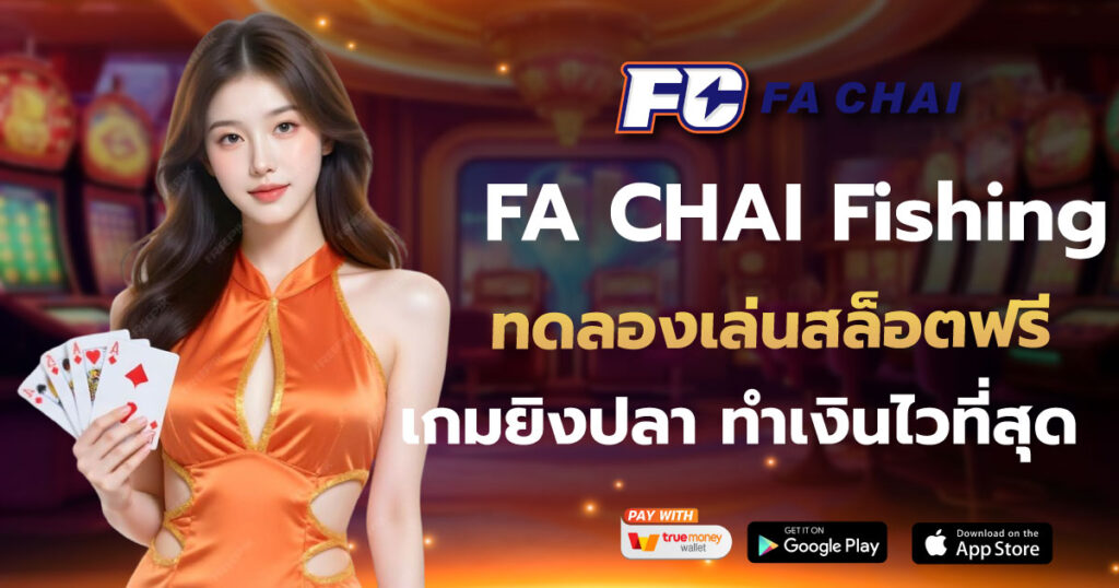 fa chai fishing