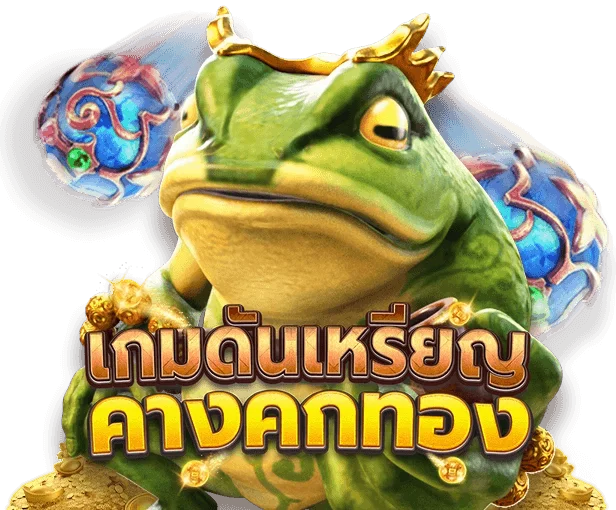 FA CHAI game fa chai