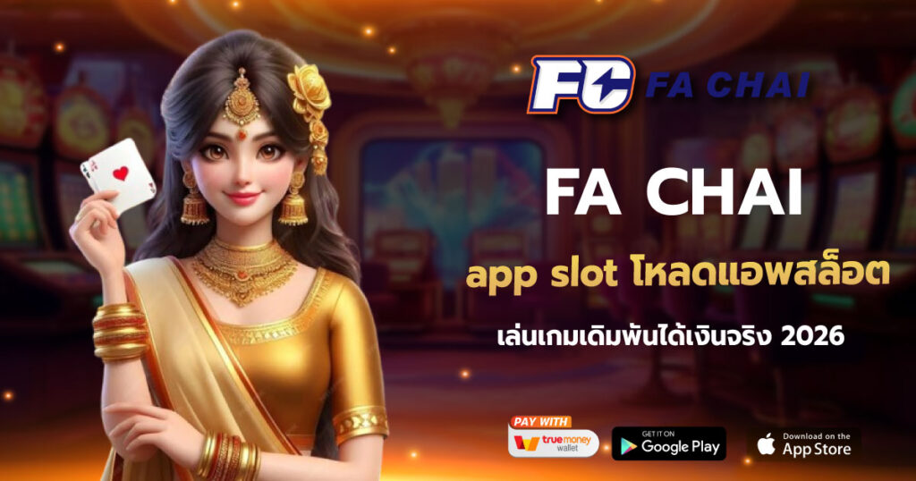 FA CHAI app slot โหลดแอพสล็อต